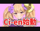 【Lusty*Kiss News】2023/6/15 リリンちゃんCi-enアカウント公開開始、ディアちゃん&アルマちゃんのアカウントの有料プラン再編のお知らせ