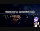 琴葉循環7.5話　Ship Reverse Engineering解説【X4:Foundations】