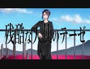 【男性が原キーで】残酷な天使のテーゼ／ViOLA(リーチェ)【歌ってみた】