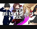 【MUGEN】断狂の交わりⅡ OP 【狂中位以上】