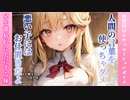 【ヤンデレ】ヤンデレ妹が徹底的にワンちゃん調教してくる……【男性向けシチュエーションボイス】