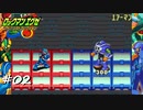 【プレイ動画】ロックマンエグゼ2【part2】