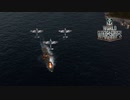【WoWS】ふつーにプレイ シーズン２ #1