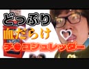 どっぷり血だらけおチ”ン”コ”シュレッダーを使って誰かのｷﾀﾅｲﾁﾝﾎﾟBMEやぁり…！たいと思います…