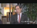【Front Japan 桜】矢野義昭～ウクライナ本格「反攻」は本当か？[桜R5/6/8]
