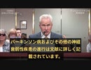 ピーター・マッカロー博士：神経症がワクチン傷害の一つ主要なカテゴリ。ギラン・バレー症候群、パーキンソンなどがたくさん報告され。