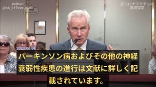 ピーター・マッカロー博士：神経症がワクチン傷害の一つ主要なカテゴリ。ギラン・バレー症候群、パーキンソンなどがたくさん報告され。