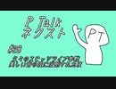 PTalkネクスト #28 久々のスピッツライブ参戦、美しい音の波に圧倒された夜