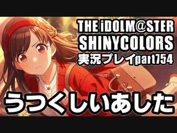 ヴァイス　うつくしいあした　園田智代子　SP　シャニマス　シャイニーカラーズ ヴァイス うつくしいあした 園田智代子 SP シャニマス