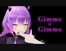 【ホロライブMMD】制服トワ様でGimme x Gimme【ぽるし式】