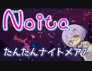 【Noita】気楽にnoitaをしようの7-7【淡々ナイトメア】