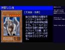 【GBA】遊戯王DM6初見実況プレイ part26(2023/06/13 ニコ生アーカイブ)