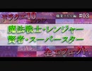 【ドラクエ10】職業スキルエフェクト集 [魔法戦士・レンジャー・賢者・スーパースター] #03