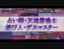 【ドラクエ10】職業スキルエフェクト集 [占い師・天地雷鳴士・遊び人・デスマスター] #05