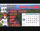 令和5年（2023年）6月16日