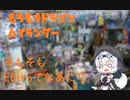 【EDH】もちドラ！「そもそもEDHってなあに？」
