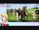 【ウイニングポスト10】(#018)マキさんの気まぐれウイポ10【弦巻マキ】実況プレイ