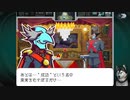 Gorst_trick　の体験版をしたよ_02　2章