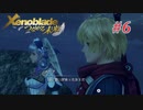 【ゼノブレイドDE つながる未来】実況プレイ-part6-
