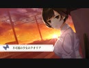 【不可視の少女のクオリア #1】売れない作家と幽霊？少女とコーヒーと。【フリーゲーム実況】