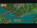 【OpenRCT2】プレイしながら解説&紹介 その2