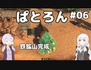 2人のパトロン#06