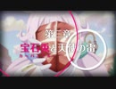 【プリンセスコネクト！Re:Dive】メインストーリー 第3部 第3章 第1話