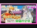 【ゆめくろ】青春の夢を取り戻したい男の初見実況プレイ 第7章 Part13【夢職人と忘れじの黒い妖精】