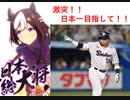 ウマ娘~プリティーペナント~#19「日本一」【パワプロ2020】【ペナント】