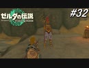 【ティアキン】クイズ！ゲルドショック【ゼルダの伝説 ティアーズ オブ キングダム】実況プレイ part32