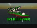 【From The Depth】勃牙利王国の戦場５【ゆっくり実況】