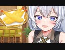 あかりちゃんと天丼