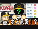 # 186 ポスティングまさかの承認！？メジャーに行くのは誰だ！！【ゆっくり実況・パワプロ2022・大正義ペナント】