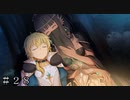 【ダンメモ５周年】かつて誓った約束 ＃２８【ナイツ・オブ・フィアナ】