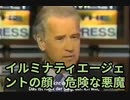 1999年 バイデン米議会議長、ユーゴスラビアへの武力侵攻を呼びかけ