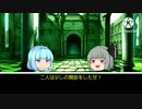 【ゆっくりTRPG】シンプルすぎるTRPG 第2話