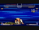 【TAS】チンvs大門【KOF2002】