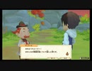 【親子実況】妻と息子の牧場経営　72日目