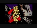 スーパー特撮大戦２００１　二週目part17　くまうた 悪代官 厄痛～呪いのゲーム～　兄弟の絆　その2