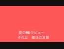 【歌ってみた】レクイエム／Kanaria・星街すいせい 【LUKA】