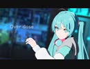 【VOCALOIDカバー】Overdose【初音ミクMMD】