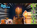 【CoreKeeper】すべての芋虫を従え地下世界を制圧します　 #12