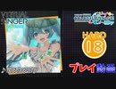 【プロセカ】ラストスコア 【HARD】 (AP)