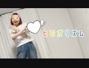 【お面で】ヒロガリズム【踊ってみた】
