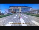 【wiiuマイクラ】ショピングセンター(AEON)紹介