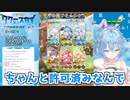 特権行使してコラボが終わった後に雪民と大人気ないバトルするラミィw【ホロライブ/切り抜き/雪花ラミィ】