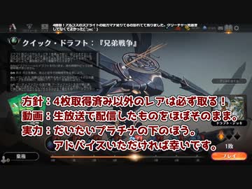 MTGA【MTGアリーナ】　レア取りクイックドラフト　兄弟戦争⑫-2