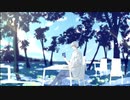 Daydream in a World's End Garden / 青ノ月曜 feat.可不 【オリジナル】