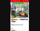 シン・仮面ライダー乱舞と見るゲームソフト