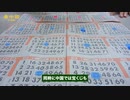 寺院が繁盛・宝くじがブーム、中国経済の困窮